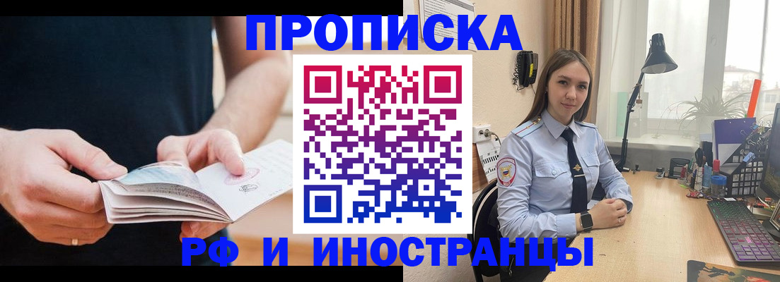 пропишу в квартире в Дедовске