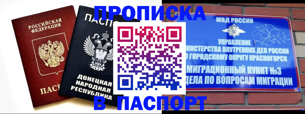 найти адрес прописки в Дедовске
