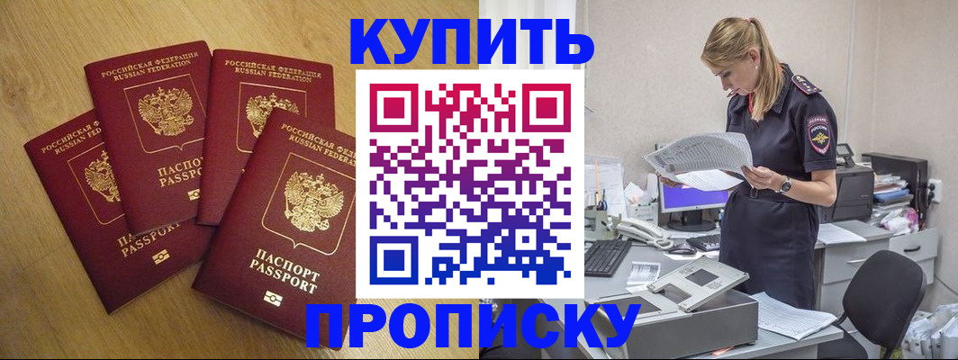 прописка иностранных граждан в Дедовске
